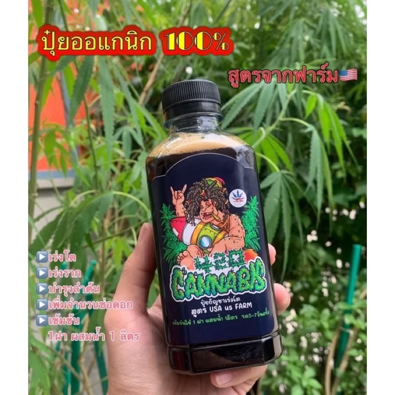 ปุ๋ยกัญชา เร่งโต  เร่งรากและใบ บำรุงต้น ปุ๋ยเร่งดอก เตรียมช่อดอก
