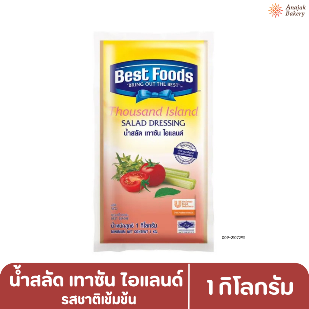 เบสท์ฟู้ดส์ น้ำสลัด เทาซันไอแลนด์ 1 กิโลกรัม