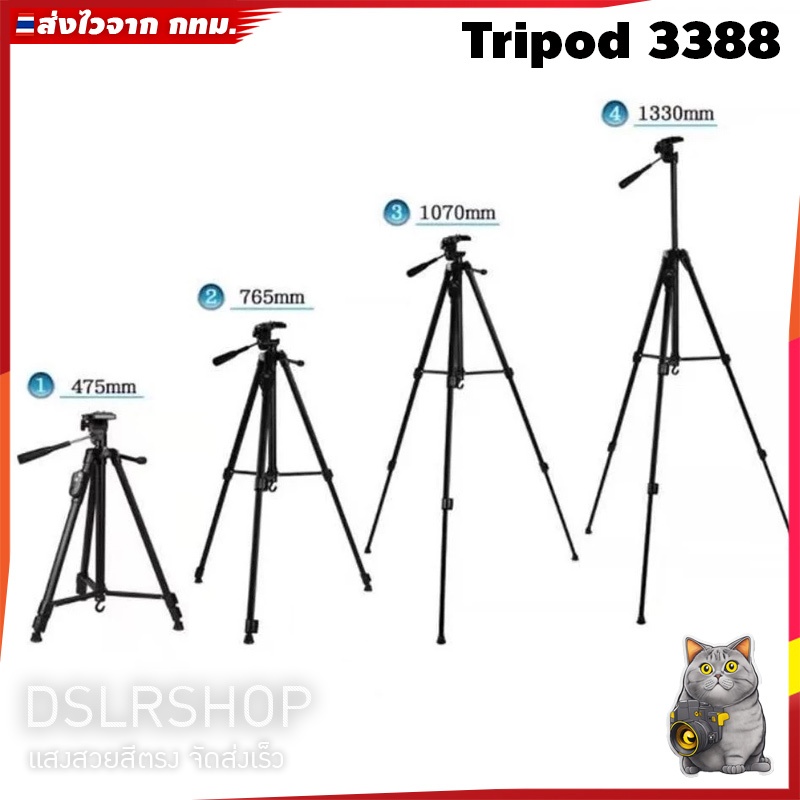 ขาจับมือถือ และ ขาตั้งกล้อง + รีโมทบลูทูธ รุ่น TRIPOD-3388 และ รุ่น TRIPOD-3520(ไม่มีรีโมท)