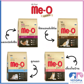 Me-o gold อาหารแมวเกรดพรีเมี่ยมสำหรับลูกแมว, แมวโตและแมวสายพันธุ์ขนยาว