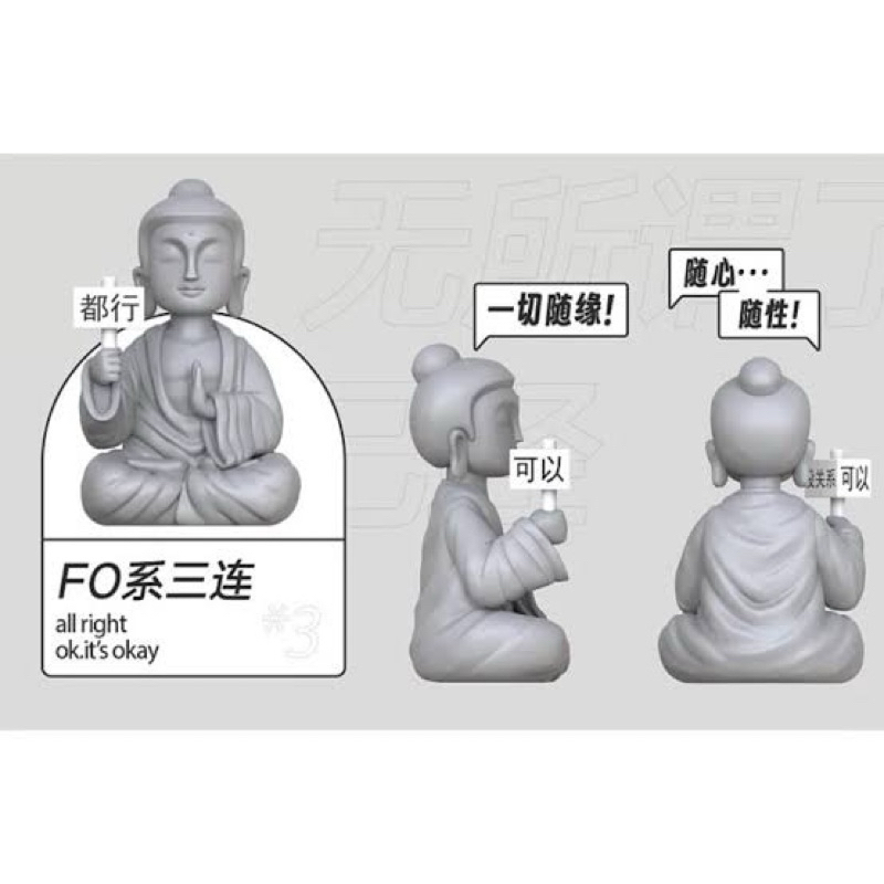 ขายเท!! พร้อมส่งในไทย กล่องสุ่ม AMITOFO หลวงเจ้ ปาง OK ทุกอย่างจะดีเอง ปางถือบง ชก ไม่แกะตัว