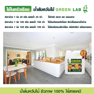 น้ำส้มควันไม้ 100% (1000ml.) ป้องกันมด เพลี้ย แมลงศัตรูพืช เชื้อรา ฆ่าเชื้อโรคในดิน สูตรเข้มข้น