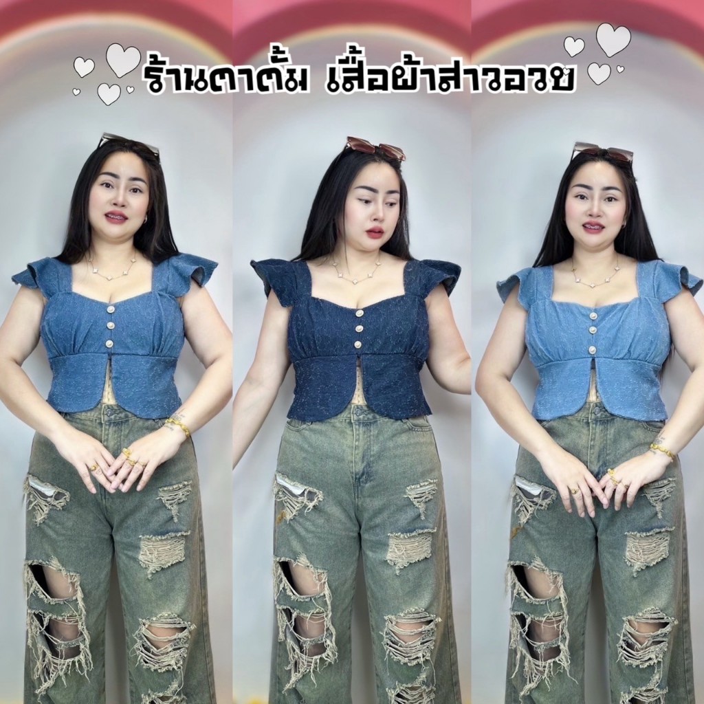 เสื้อครอปสำหรับสาวอวบ (รุ่นน้องเก้า) ผ้ายีนแท้ อก 34-42  ยาว20