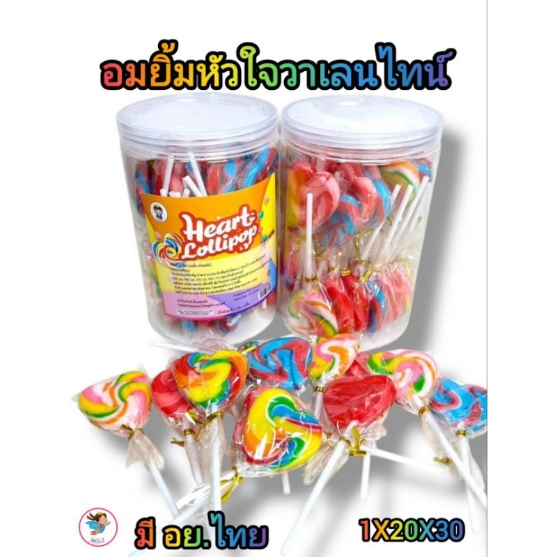 อมยิ้มกุหลาบคู่,อมยิ้มโลลี่ป็อบหัวใจ,วินมิลแคนดี้ป็อบ,อมยิ้มแฟนตาซี​คริสต์มาส​ 1กล่อง30ชิ้น​ พร้อมส่ง