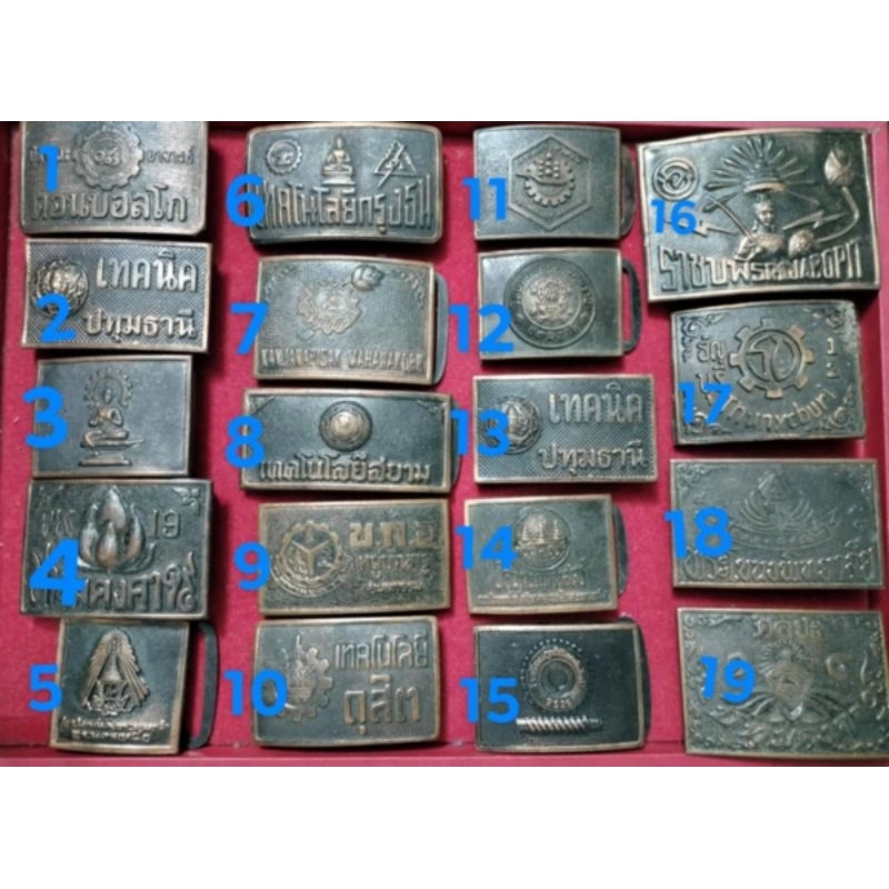 หัวเข็มขัดโรงเรียนหลายสถาบันมีมาให้เลือกชม