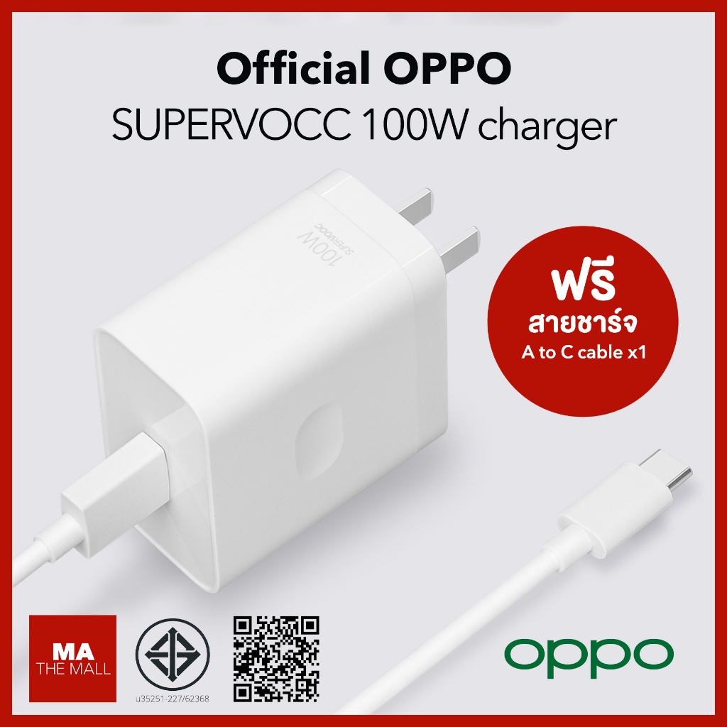 ⚡ของแท้100% หัวชาร์จ +สายชาร์จ Official Oppo 100W Chargers