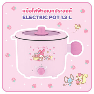 หม้อไฟฟ้า ขนาดเล็กมินิ 1.2ลิตร ประหยัดไฟเหมาะสำหรับ 1 คน