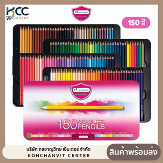 สีไม้ ดินสอสีไไม้ มาสเตอร์อาร์ต Master Art 150สี Premium Gra…