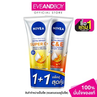 NIVEA - Extra Bright Superc+ + C&E 300MLx2 (2PCS) นีเวียไบรท…