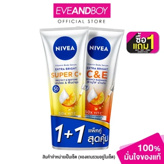 NIVEA - Extra Bright Superc+ + C&E 300MLx2 (2PCS) นีเวียไบรท์ ซูเปอร์ซีพลัส และ ซีแอนอี 300มลX2