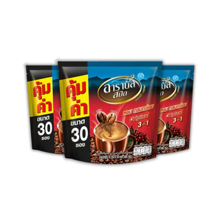 (3 ห่อ) อาราบัส กาแฟ 3in1 ขนาด 30 ซอง x3 ห่อ