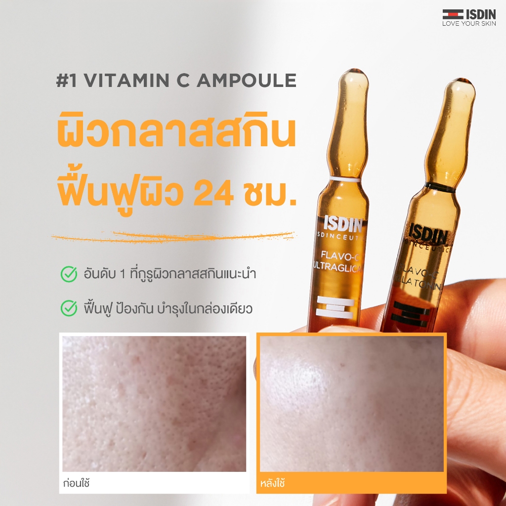 FLAVO-C DAY & NIGHT แอมพูลกลาสสกิน บำรุง 24 ชั่วโมง ผสาน วิตามิน ซี ไฮยา เมลาโทนิน พิสูจน์แล้วด้วยงานวิจัยระดับโลก