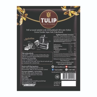 Tulip Cocoa Powder Super Dark Colour 440 g. ทิวลิปผงโกโก้สีดำเข้ม 440 กรัม