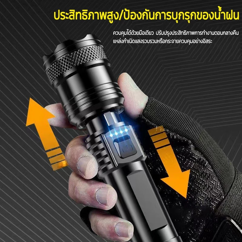 บซูมได้ ไฟฉายมือถือ ไฟฉายชาร์จได ไฟฉายเดินป่า ไฟฉาย led ชาร์จได้ ​ไฟฉายแบบชาร์จ ไฟฉายแรงสูงไกล น้ำโดนฝนได้ ไฟฉายแรงสูงไ - รูปที่ 7