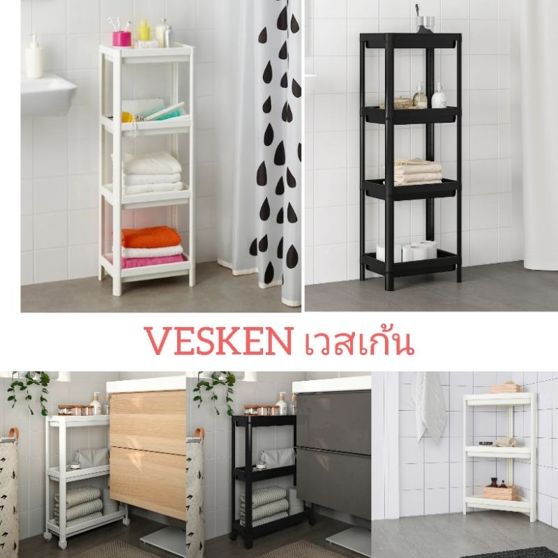 IKEA แท้ค่ะ VESKEN เวสเก้น รถเข็น ชั้นวางรถเข็น ชั้นวางของ​ ชั้นวางของเข้ามุม​ ชั้นวางของมีล้อ