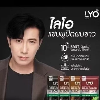 ( กล่อง 6 ซอง ) LYO HAIR COLOR SHAMPOO-ไลโอ แฮร์ คัลเลอร์ แชมพูปิดผมขาว 30มล.