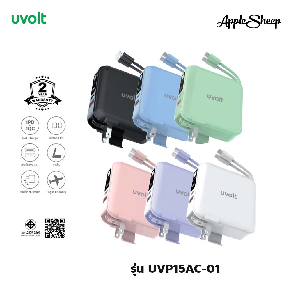 [UVP15AC-01] พาวเวอร์แบงค์ Powerbank 4in1 15000mAh Fast Charge PD20W แบตสำรองชาร์จเร็ว มีสายในตัว หน้าจอLED น้ำหนักเบา