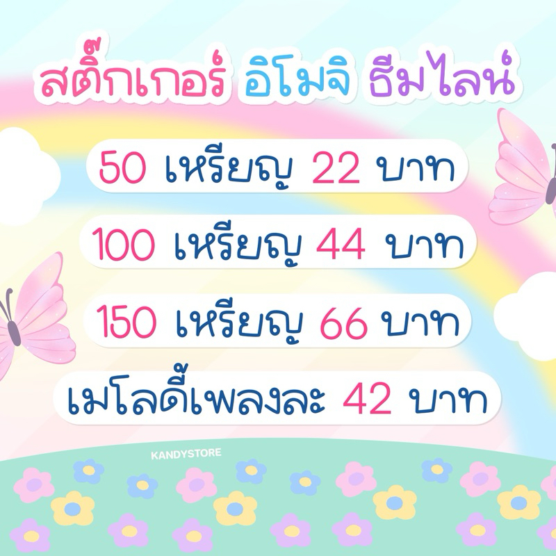สติกเกอร์ไลน์ ธีมไลน์ อิโมจิ เมโลดี้ เสียงเรียกเข้าไลน์ เสียงรอสายไลน์ สติ้กเกอร์ไลน์ สติ๊กเกอร์ไลน์ ราคาถูก