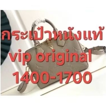 กระเป๋าหนังแท้vip original 1:1 เฉพาะในไลฟ์สดร้านPaewpan_shop