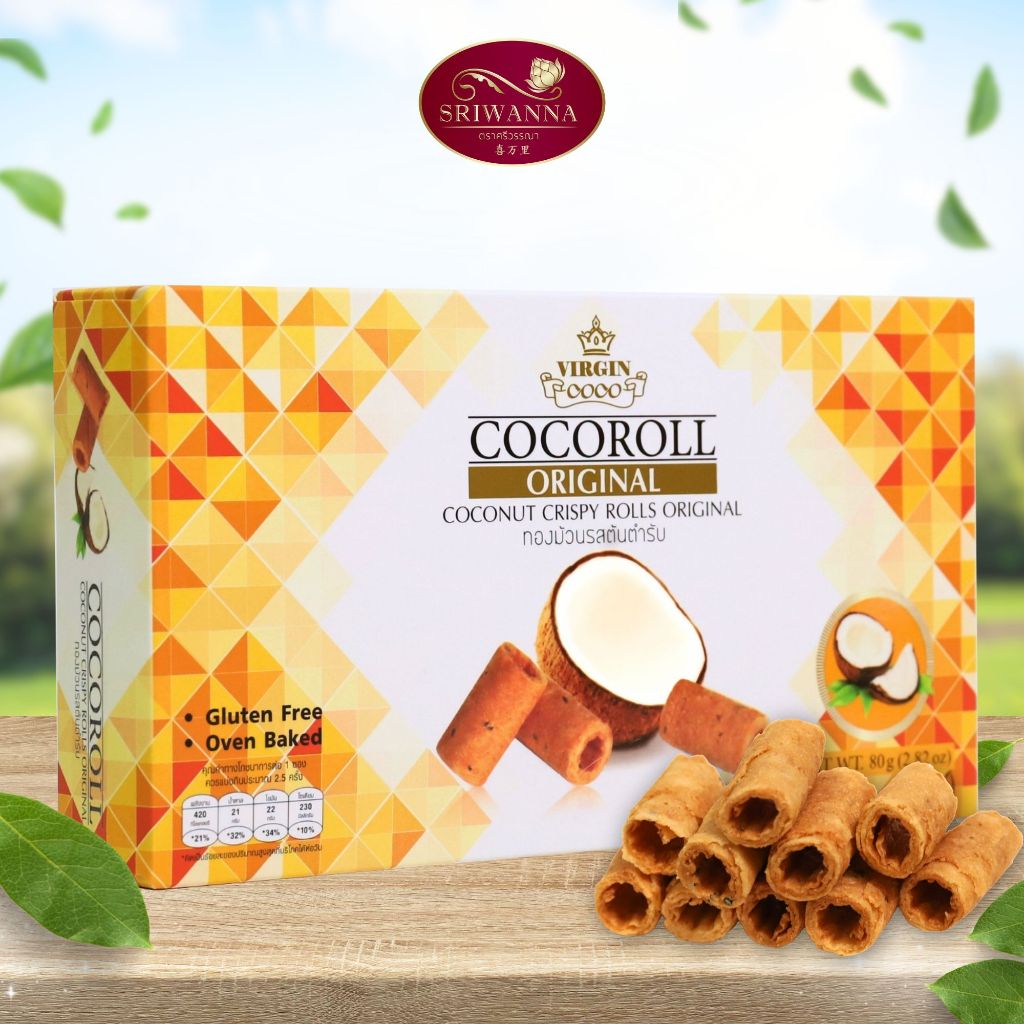 เวอร์จิ้นโคโค่ ทองม้วนรสต้นตำรับ 80 กรัม (VIRGINCOCO Coconut Crispy Roll Original 80 g.)