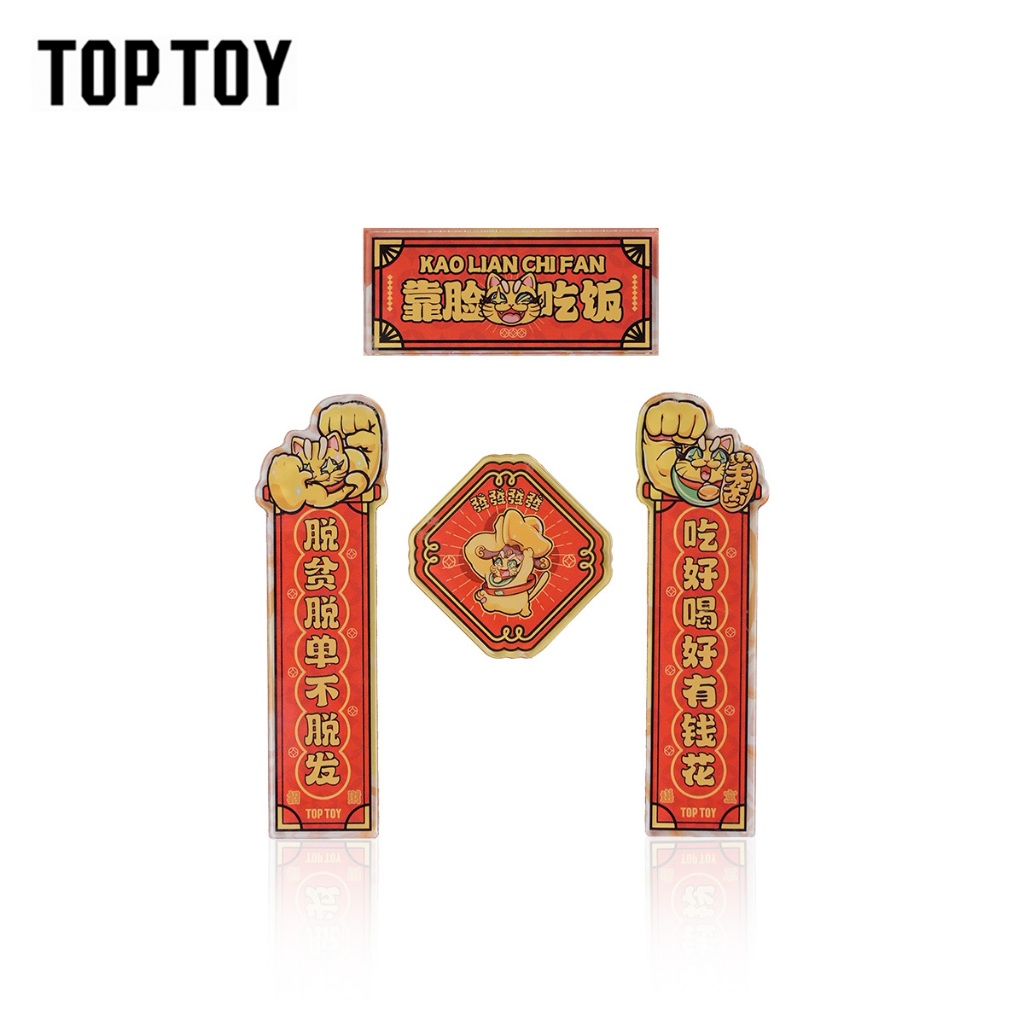 TOPTOY แม่เหล็กติดตู้เย็น แม่เหล็ก Couplet Magnets ของขวัญปีใหม่จีน CNY Chinese New Year Fridge Magnet