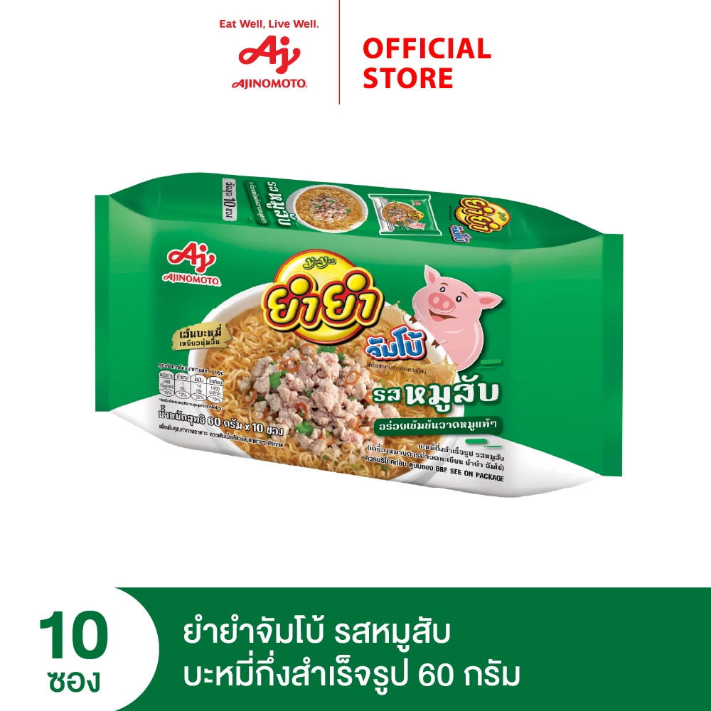 YumYum ยำยำจัมโบ้รสหมูสับ บะหมี่กึ่งสำเร็จรูป 63 กรัม แพ็ก x 10 ซอง
