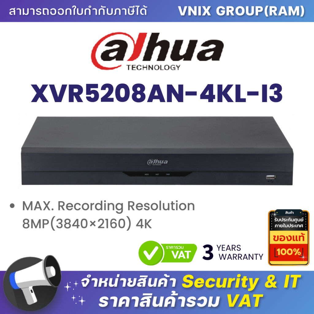 XVR5208AN-4KL-I3 เครื่องบันทึกภาพ กล้องวงจรปิด DAHUA 8 Channels Penta-brid 4K-N/5MP 1U 2HDDs  By Vni