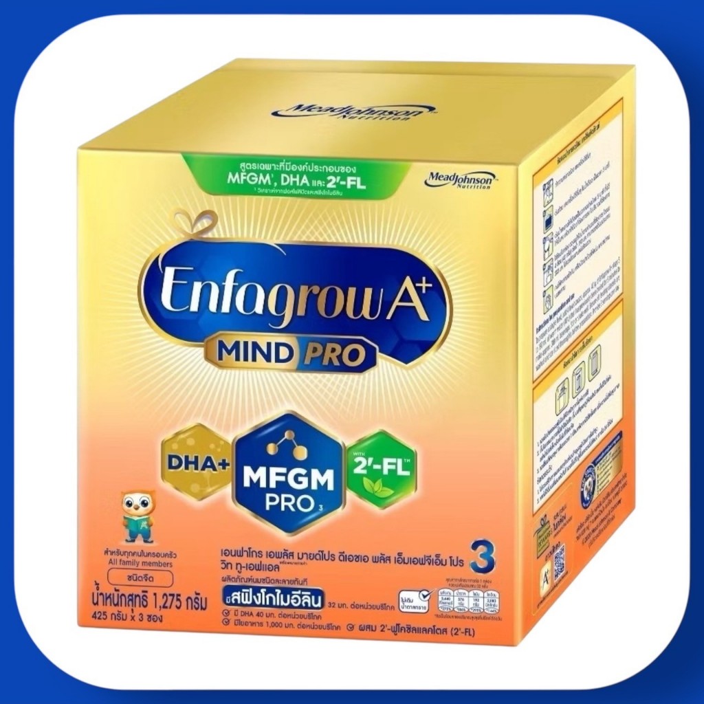 Enfagrow A+ นมผงเอนฟาโกร เอพลัส สูตร 3  รสจืด ขนาด 1275g. (1 กล่อง)