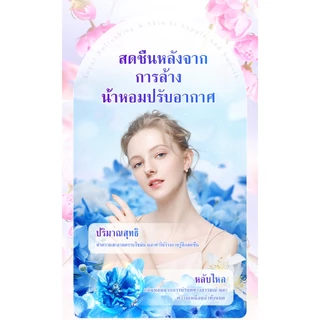เจลอาบน้ำ ครีมอาบน้ำ ครีมอาบน้ำตัวหอม 1050ml กลิ่นน้ำหอม กลิ่นหอม ติดทนนาน อ่อนโยน ลดการสะสมของแบคทีเรีย
