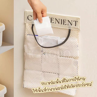 [ส่งด่วน 2 ชม.] Kokoro Home ถุงตาข่ายพลาสติก ขนาดมินิ ติดผนัง ที่เก็บถุงขยะ 236 ติดผนัง ถุงเก็บของ ใส่ของจุกจิก