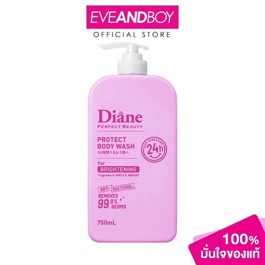 MOIST DIANE - Protect Body Wash Brightening (750ml.) ไดแอน โพรเทค บอดี้ วอช ไบรท์เทนนิ่ง750มล