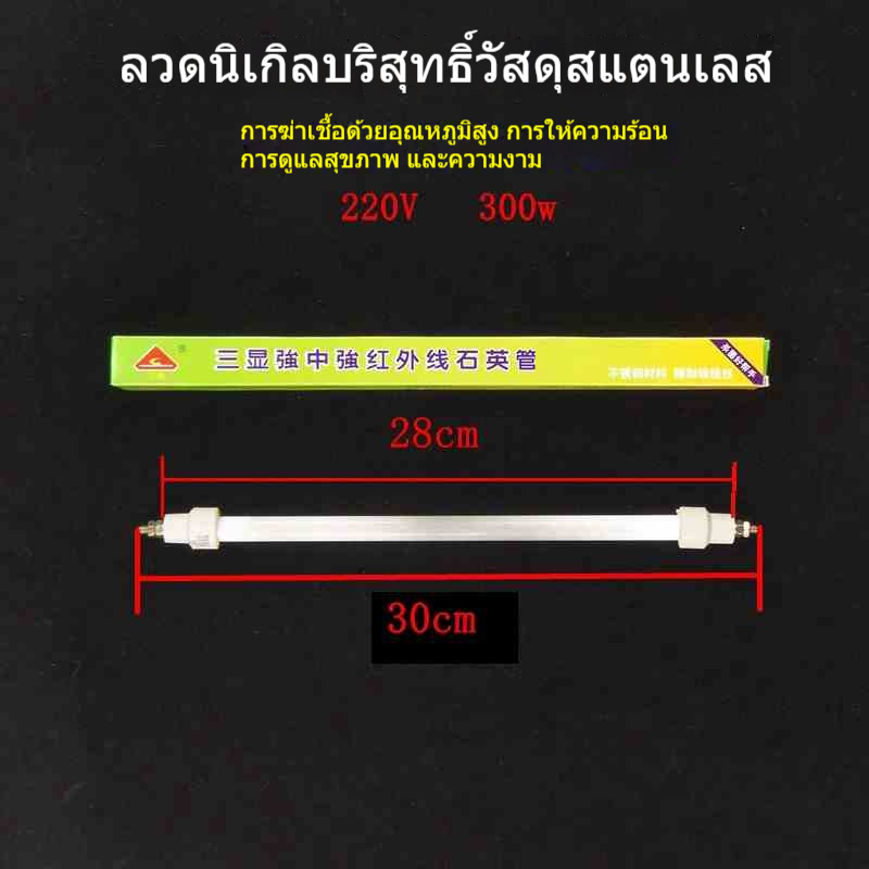หลอดเตาอบไฟฟ้า 220V ใช้ในอุตสาหกรรม-ครัวเรือน ราคา ถูกที่สุด ดีลบีเคเค แกลเลอรีภาพที่ 4