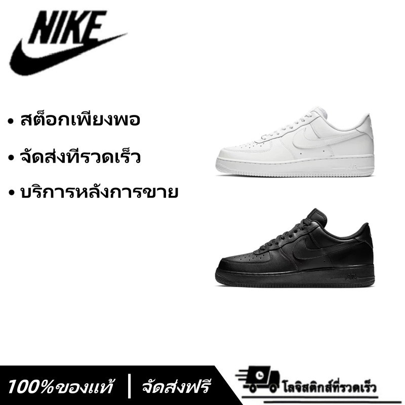 Nike Air Force 1 07 Low White/Black ของแท้ 100% รองเท้าผ้าใบ ไนกี้ AF 1 Sneakers