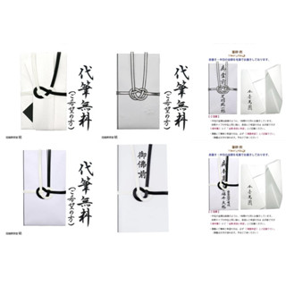 [ จากญี่ปุ่น 🇯🇵 ] ซองจดหมายญี่ปุ่นแท้ 🇯🇵  ซองใส่เงิน ซองแสดง…