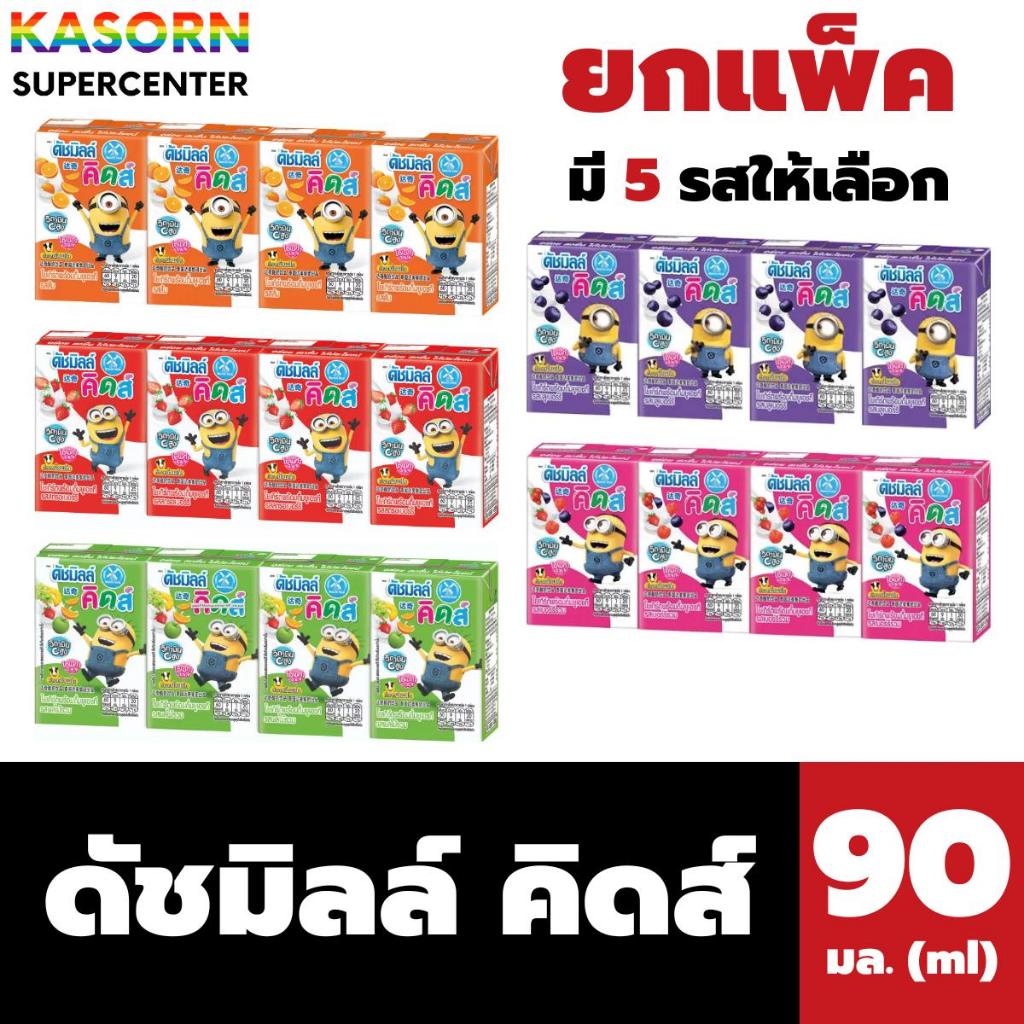 ดัชมิลล์ คิดส์ โยเกิร์ตพร้อมดื่มยูเอชที 90 มล. x 4 กล่อง Ducth Mill kids (มีให้เลือก)