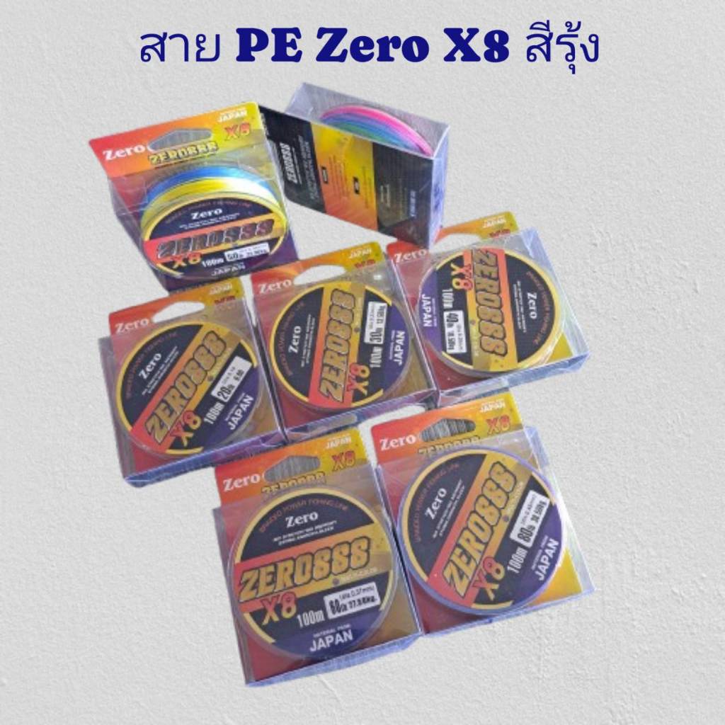 สายพีอี PE Zero888 ถัก8 สีรุ้งยาว 100 เมตร เหนียวและทน