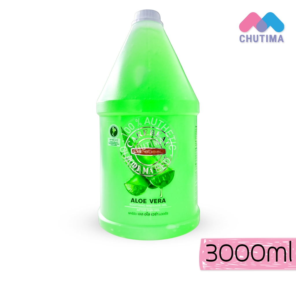 เจลนวดตัว แคร์บิว อโล เวร่า ซูทติ้ง มาสสาจ สูตรเข้มข้น Carebeau Aloe Vera Soothing Massage Gel 3000 ml.