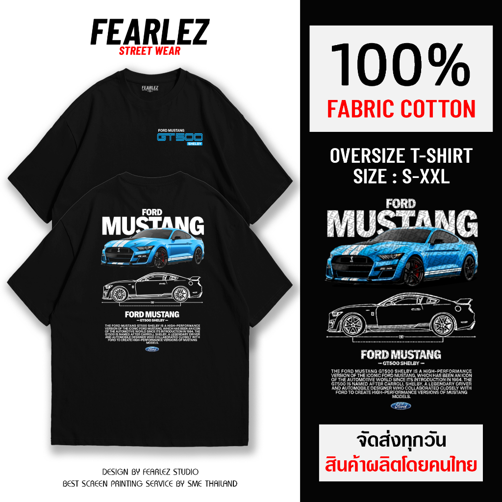 𝐅𝐄𝐀𝐑𝐋𝐄𝐙 (FL037) - Mustang Shelby GT500 เสื้อรถ เสื้อยืดคอกลม ผ้าCotton 100%