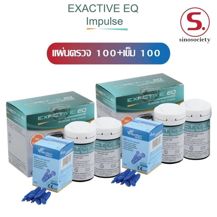 เฉพาะแผ่นตรวจ วัดระดับน้ำตาลในเลือด(เบาหวาน) รุ่น EXACTIVE EQ Impulse  เฉพาะแผ่นตรวจ+เข็มเจาะเลือด - รูปที่ 2