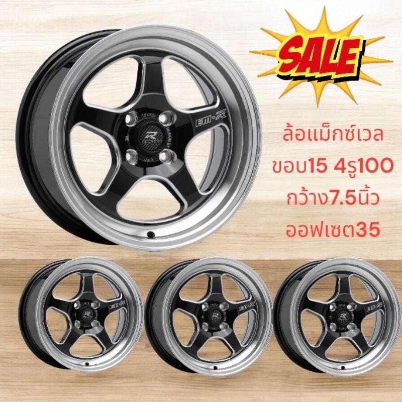 ล้อแม็ก weld emotion rขอบ 15 กว้าง 7.5 4 รู 100 offset 35 ล้อแม็กดำเงาสวยงามหรูหราเหมาะสำหรับใส่รถเก