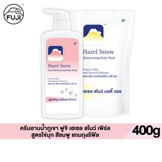 ครีมอาบน้ำภูเขา ฟูจิ เฮเซล สโนว์ เพิร์ลHAZEL SNOW PEARL MOIS…