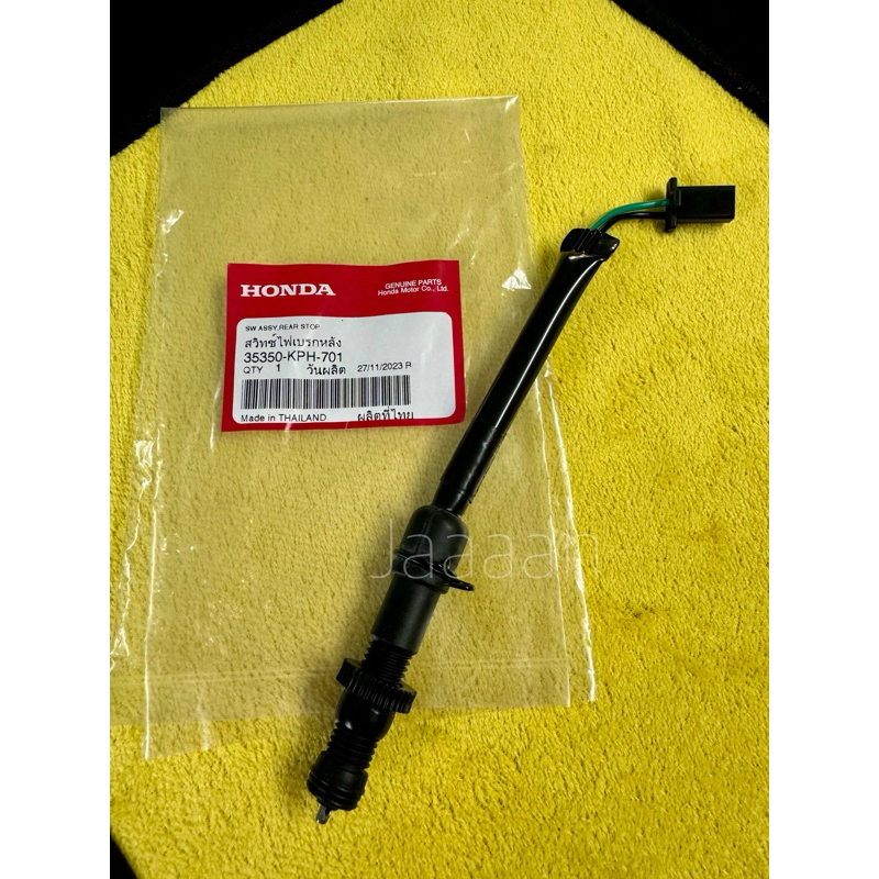 สต็อปเบรคหลัง เวฟ125i,S ไฟเลี้ยวบังลม Wave125 แท้ศูนย์35350-KPH-701