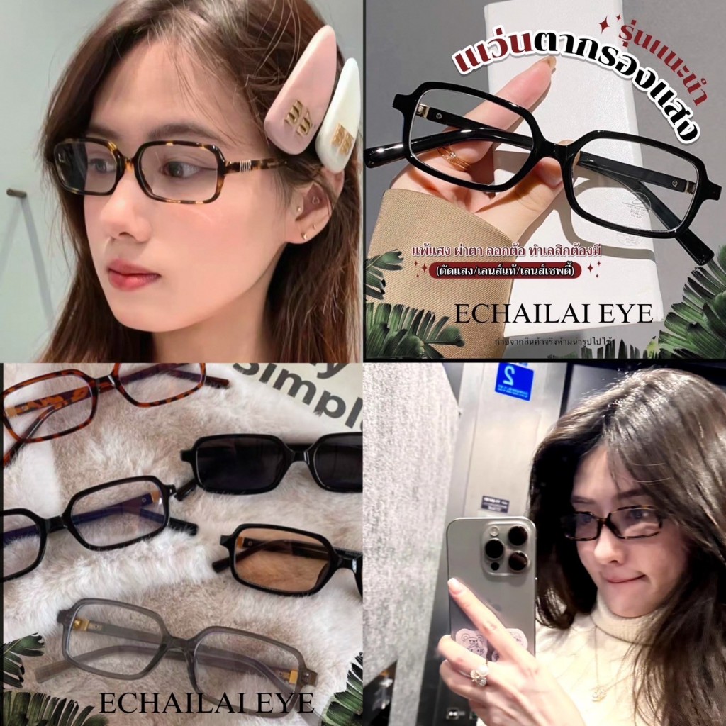 ร้านในไทย รุ่น Dro808n Collection MM แว่นตากรองแสงวินเทจเกาหลี