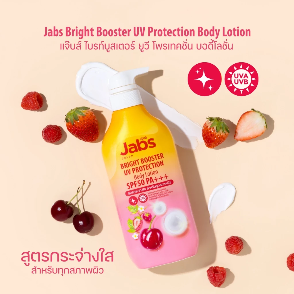 Jabs กันแดด แจ๊บส์ ไบรท์บูสเตอร์ ยูวี โพรเทคชั่น บอดี้โลชั่น SPF50 PA+++  450มล. x1 thumbnail 4
