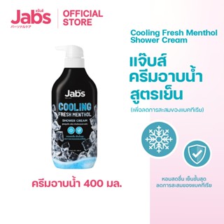 Jabs แจ๊บส์ ครีมอาบน้ำ สูตร คูลลิ่ง (เพื่อลดการสะสมของแบคทีเ…