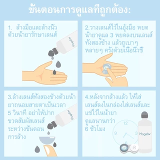 Magister น้ำยาแช่คอนแทคเลนส์ ขนาด 120ml 💖 คอนแทคเลนส์ถูกล้างฆ่าเชื้อแช่ Multi-purpose Lens Solution
