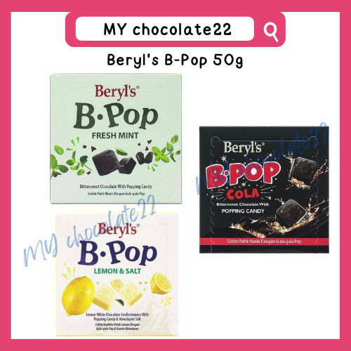Beryl's B-Pop เบริลส์ช็อกโกแลตที่มีส่วนผสมของ Popping Candy ขนาด 50g