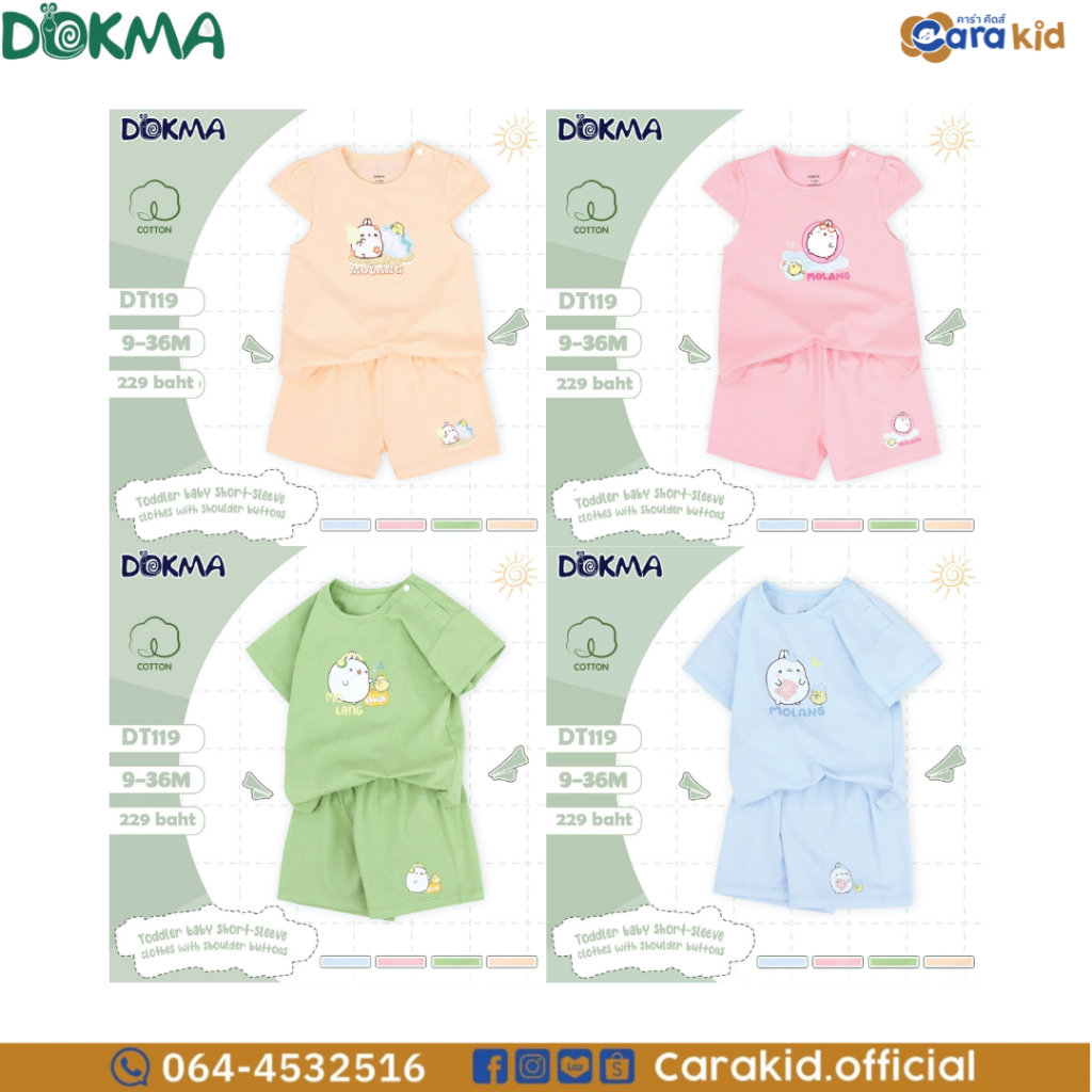 Dokma ด๊อกม่า DT119 – ชุดลำลอง แขนสั้น-คอตตอน (6-9/9-12/12-18/18-24/24-36M)