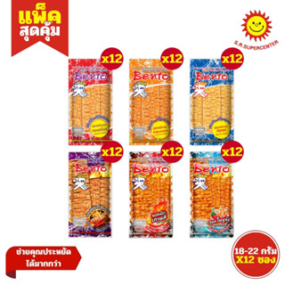 [ 1แพ็ค ]Bento เบนโตะ ปลาหมึกอบปรุงรส 18-22 กรัม ทุกรส (แพ็ค…