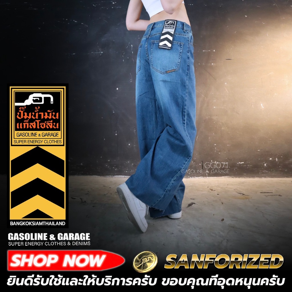 GG071 SUPER BIG BAGGY กางเกงยีนส์ขายาวผู้หญิง ทรงขาบ้านพิเศษปลาย 12" (Gasoline & Garage) ปั๊มน้ำมันแ